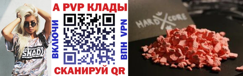 A-PVP мука Темников