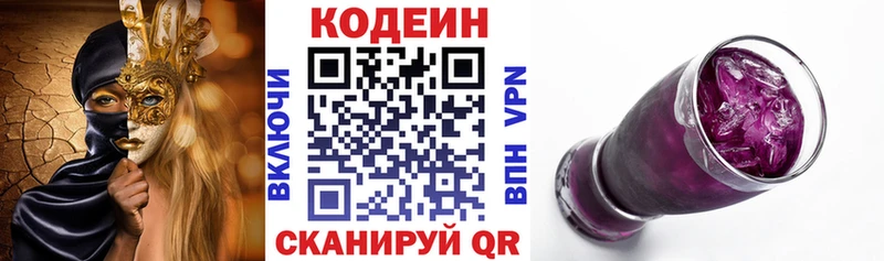 где купить наркотик  Темников  Codein Purple Drank 