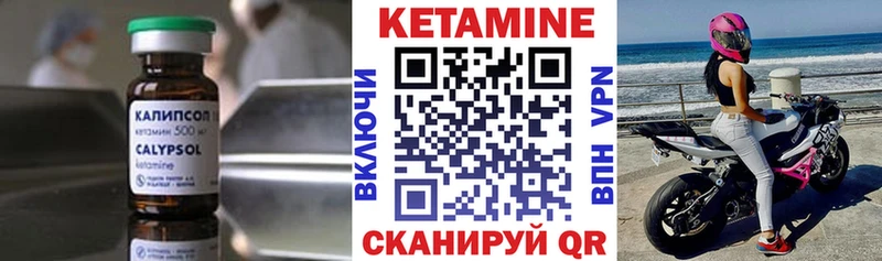 Кетамин ketamine  Темников 