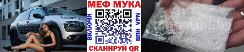 МЕФ мяу мяу  mega онион  нарко площадка формула  Темников 